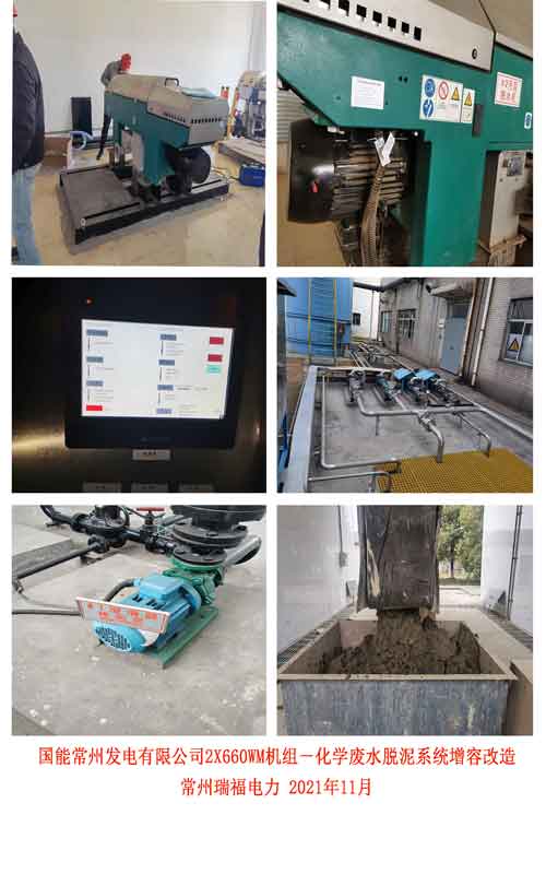 4.1、國能常州電廠-增加照片2.jpg