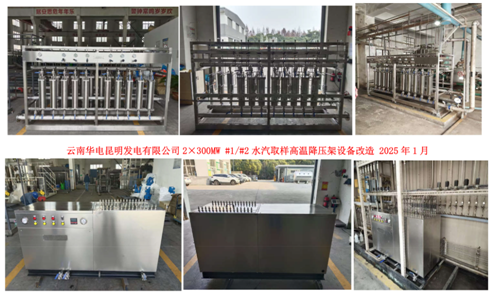 4.3、云南昆明發(fā)電-增加照片.jpg